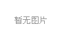 高壓角式截止閥：強(qiáng)固連接，穩(wěn)守高壓工況